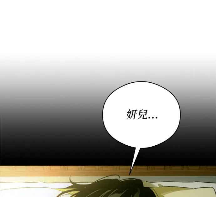 《恶魔的愿望》第94话图35