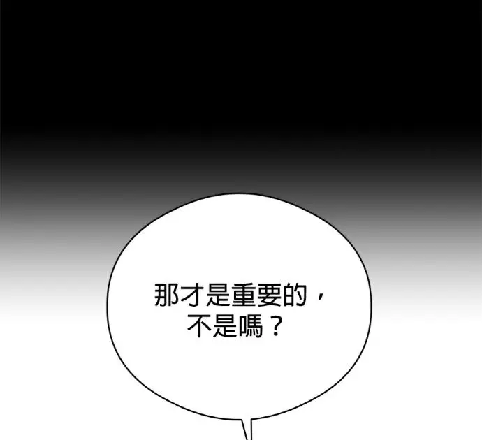 《恶魔的愿望》第94话图39