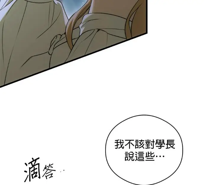 《恶魔的愿望》第94话图44