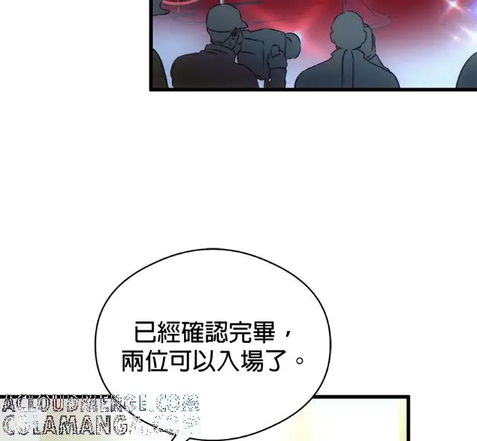 《恶魔的愿望》第94话图49