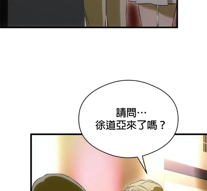 《恶魔的愿望》第94话图51