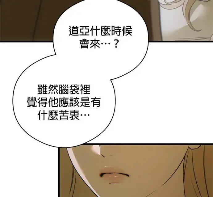 《恶魔的愿望》第94话图55