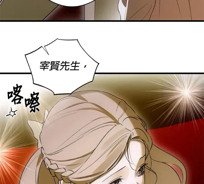 《恶魔的愿望》第94话图60