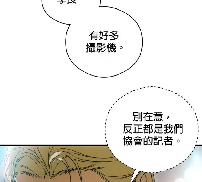 《恶魔的愿望》第94话图62