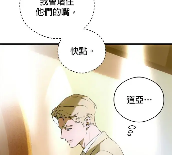 《恶魔的愿望》第94话图64