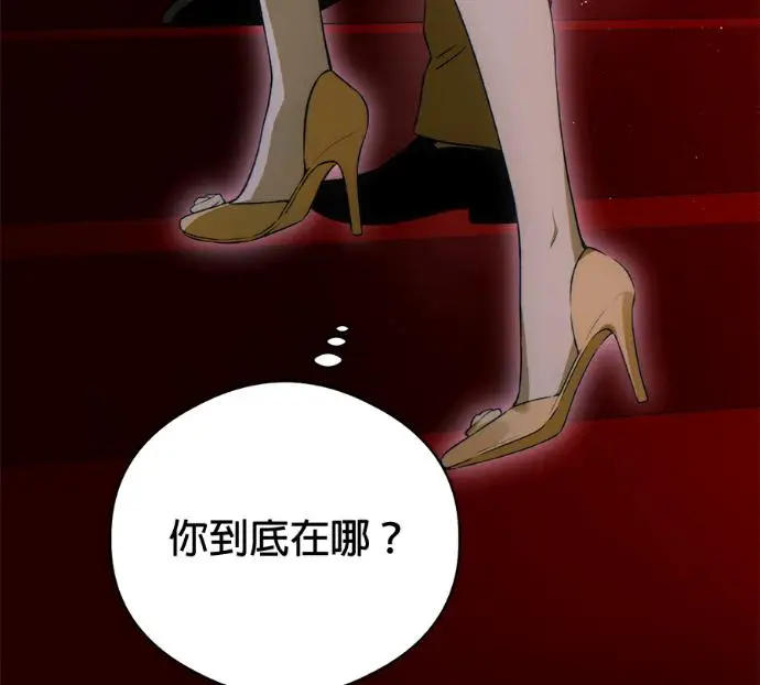 《恶魔的愿望》第94话图67