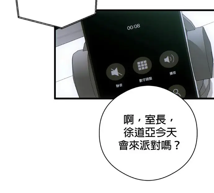 《恶魔的愿望》第94话图70