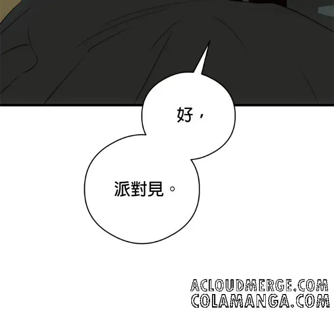 《恶魔的愿望》第94话图73