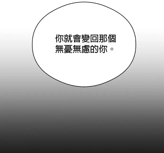 《恶魔的愿望》第94话图78