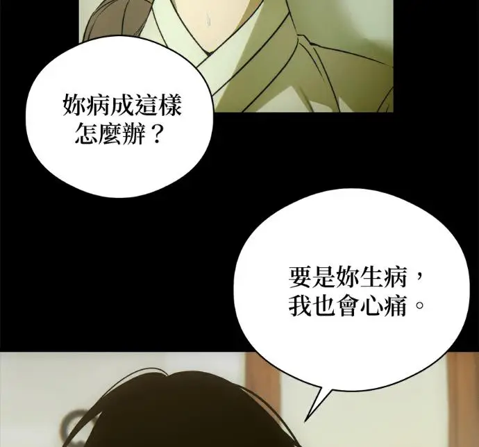 《恶魔的愿望》第94话图82