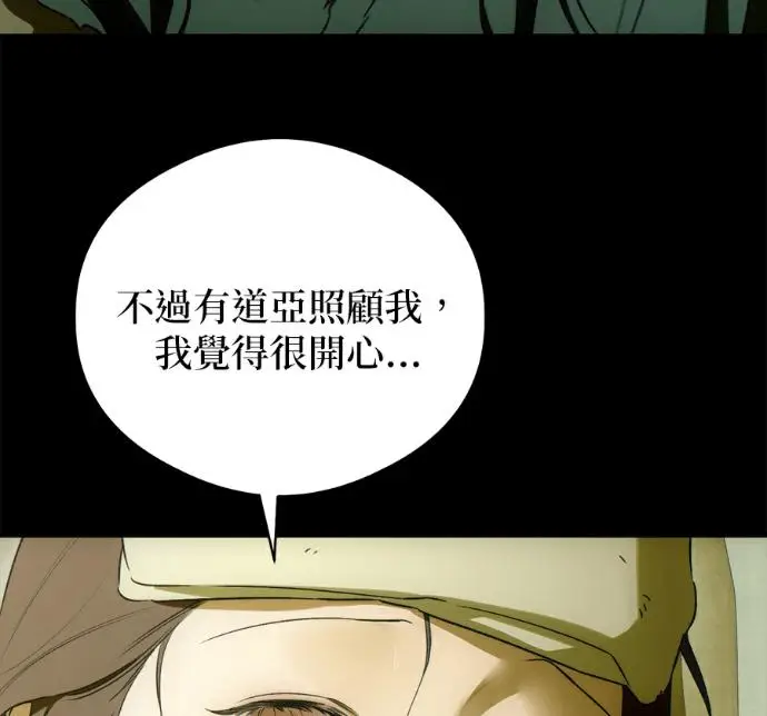 《恶魔的愿望》第94话图84