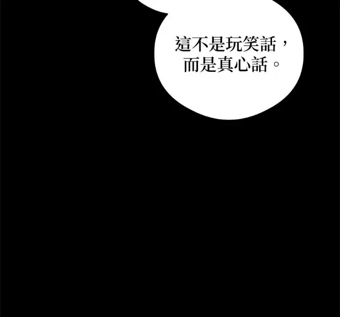 《恶魔的愿望》第94话图86