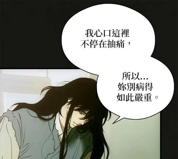 《恶魔的愿望》第94话图87