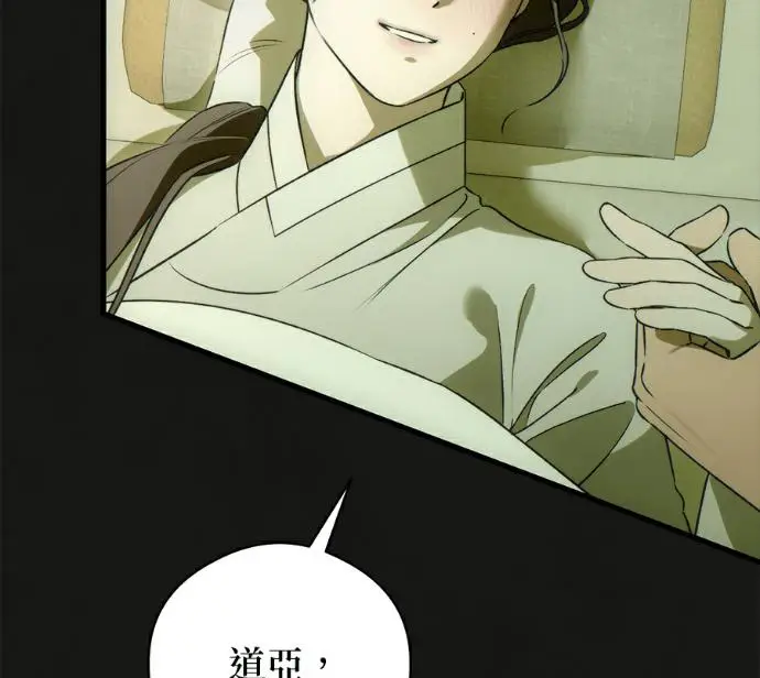 《恶魔的愿望》第94话图90
