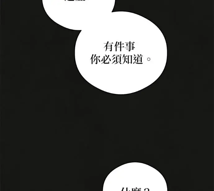 《恶魔的愿望》第94话图91