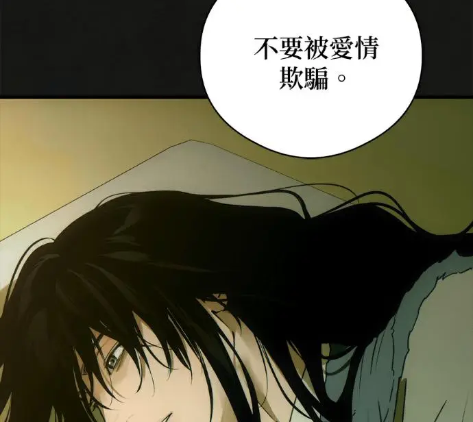 《恶魔的愿望》第94话图94