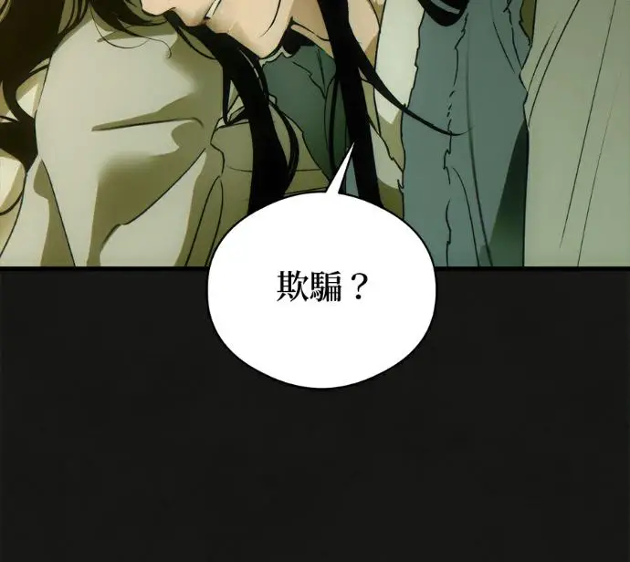 《恶魔的愿望》第94话图95