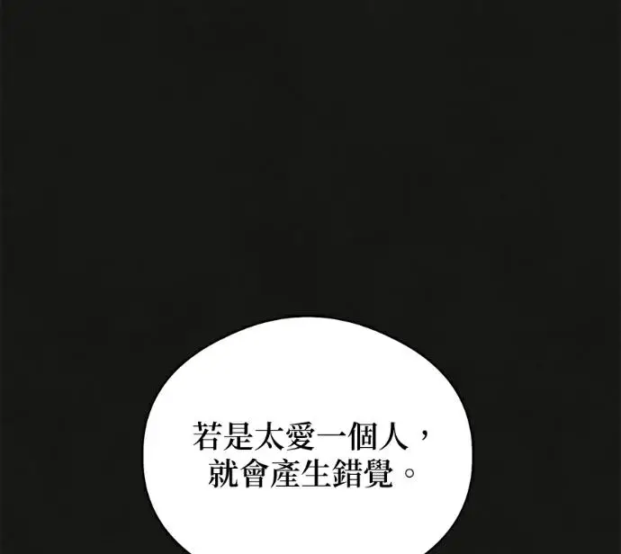 《恶魔的愿望》第94话图96