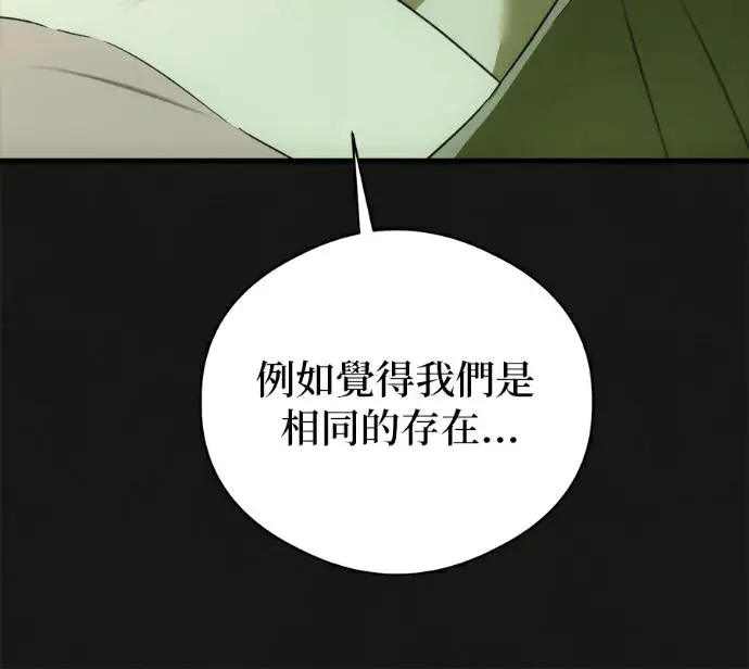 《恶魔的愿望》第94话图98