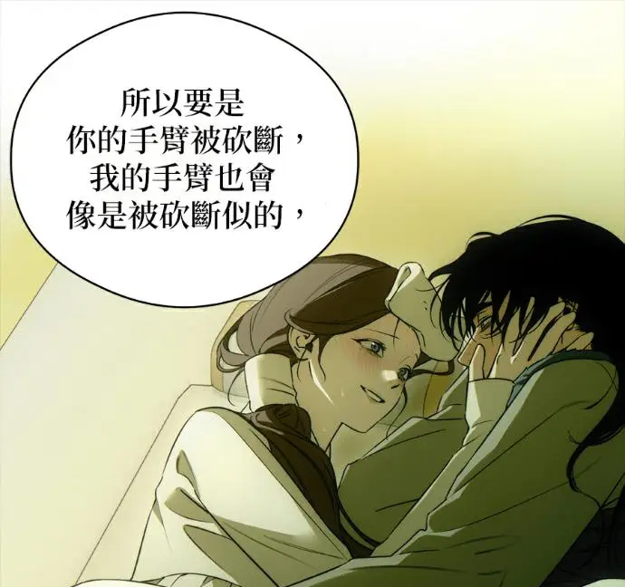 《恶魔的愿望》第94话图99