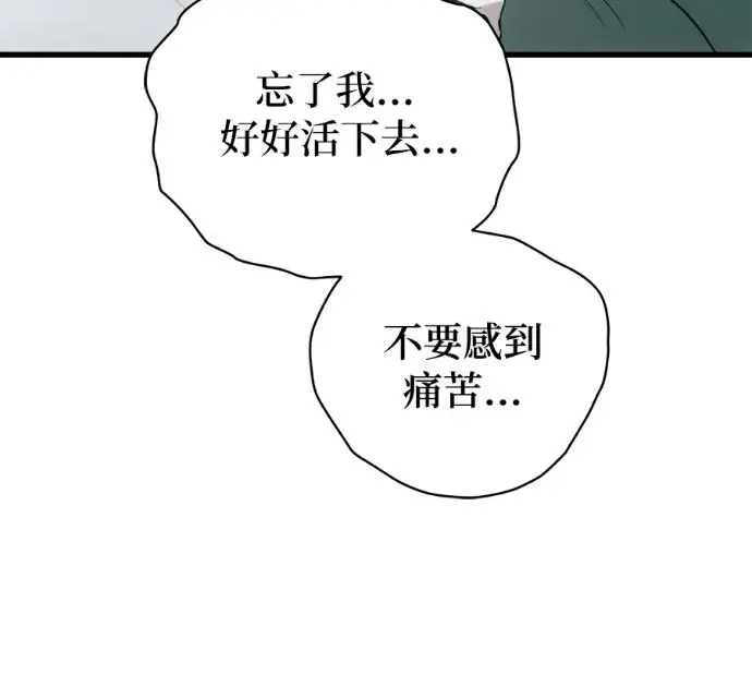 《恶魔的愿望》第95话图104