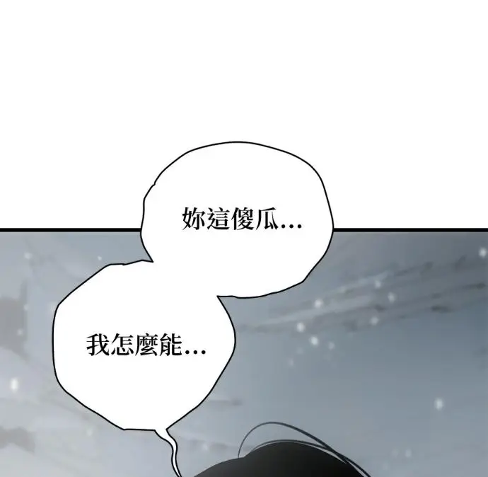 《恶魔的愿望》第95话图108