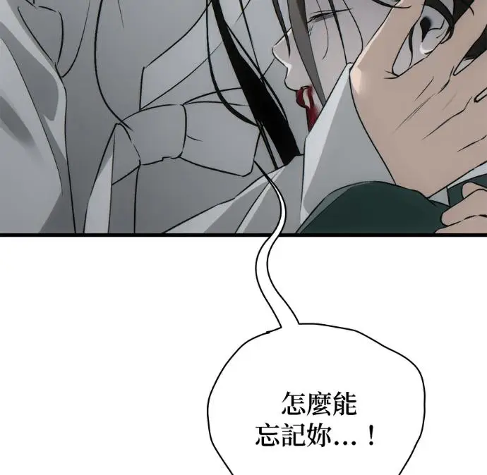 《恶魔的愿望》第95话图110