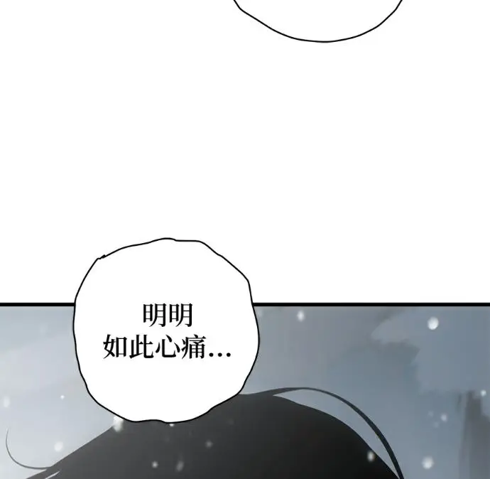 《恶魔的愿望》第95话图111