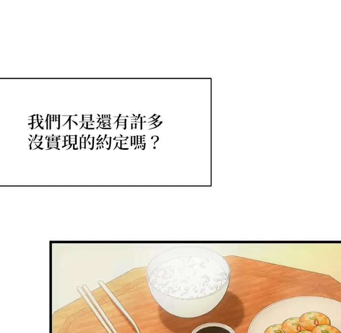 《恶魔的愿望》第95话图114