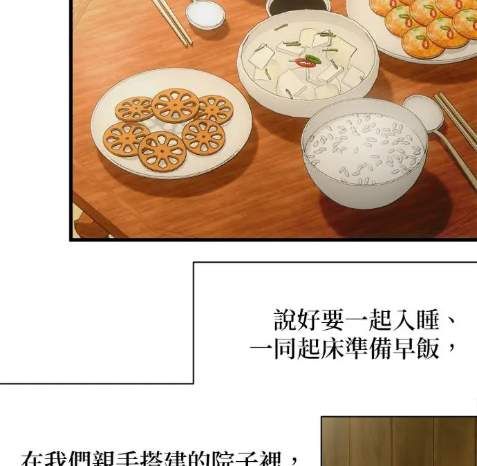 《恶魔的愿望》第95话图115