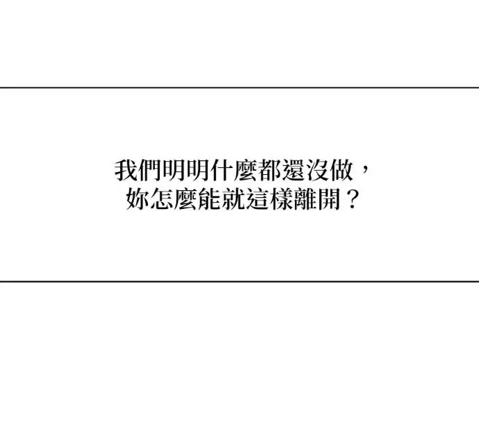 《恶魔的愿望》第95话图120