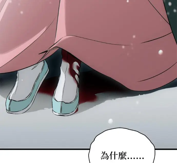 《恶魔的愿望》第95话图122