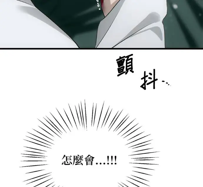 《恶魔的愿望》第95话图126