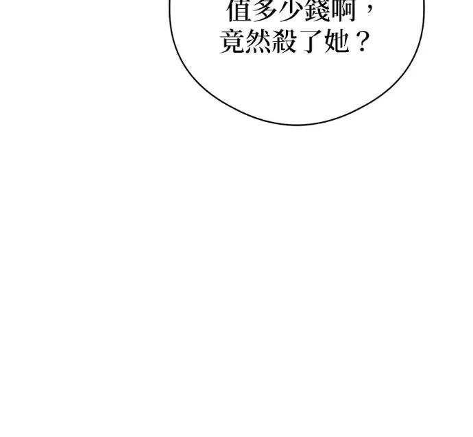 《恶魔的愿望》第95话图130