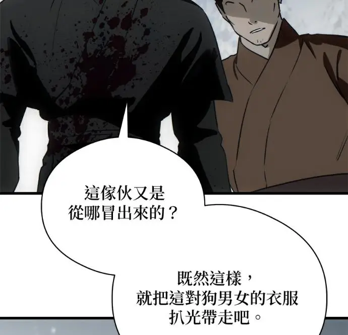 《恶魔的愿望》第95话图132