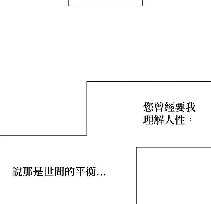 《恶魔的愿望》第95话图135