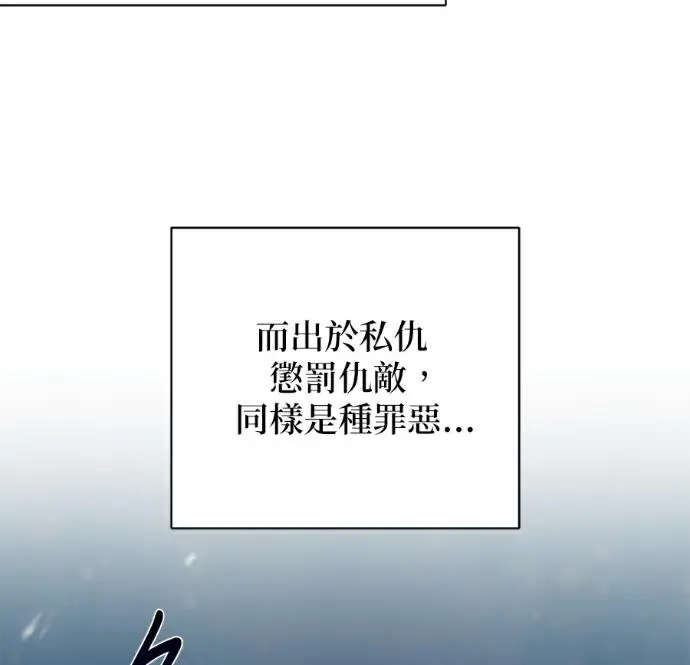 《恶魔的愿望》第95话图136