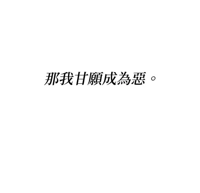 《恶魔的愿望》第95话图142