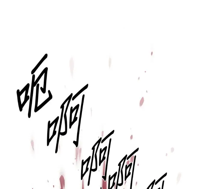 《恶魔的愿望》第95话图143
