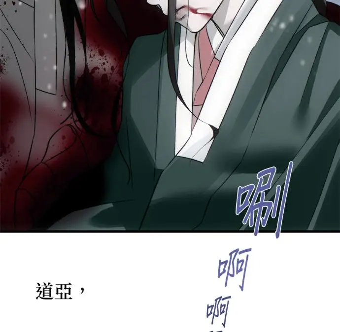 《恶魔的愿望》第95话图159