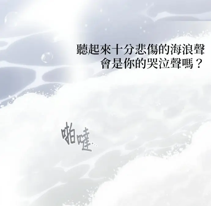 《恶魔的愿望》第95话图163