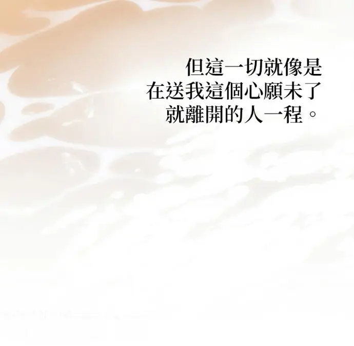 《恶魔的愿望》第95话图165