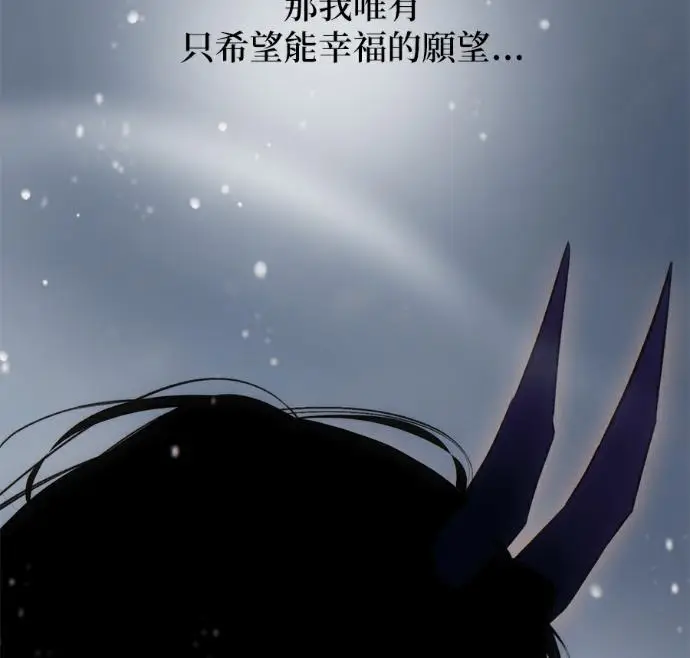 《恶魔的愿望》第95话图167