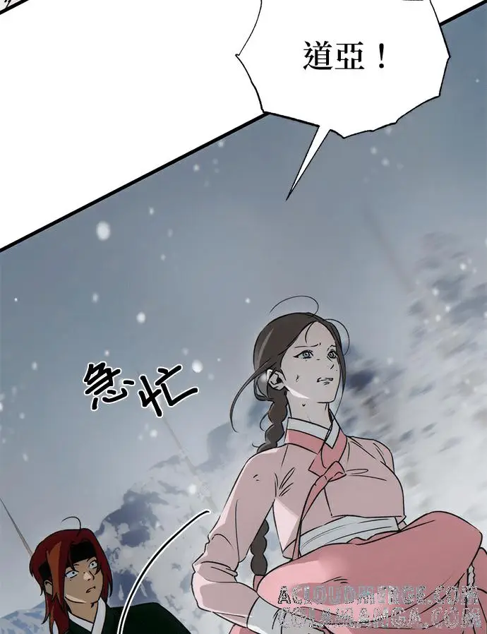 《恶魔的愿望》第95话图17
