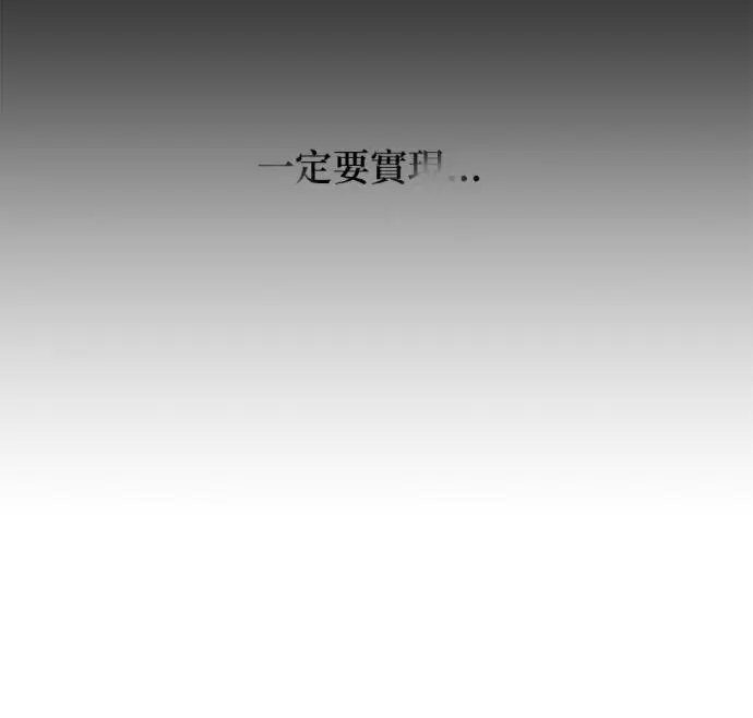 《恶魔的愿望》第95话图170