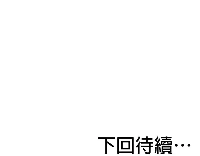 《恶魔的愿望》第95话图179