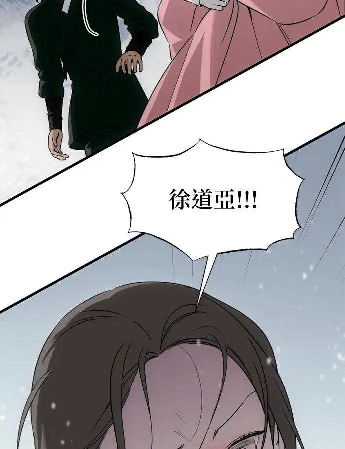《恶魔的愿望》第95话图18