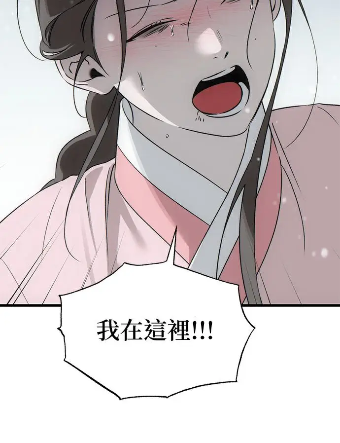 《恶魔的愿望》第95话图19