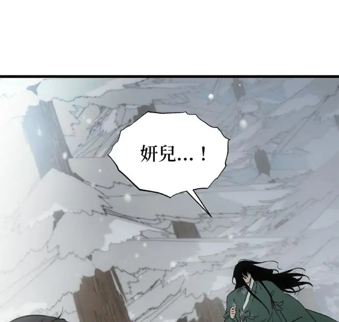 《恶魔的愿望》第95话图20