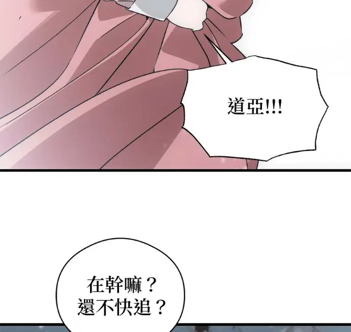 《恶魔的愿望》第95话图22